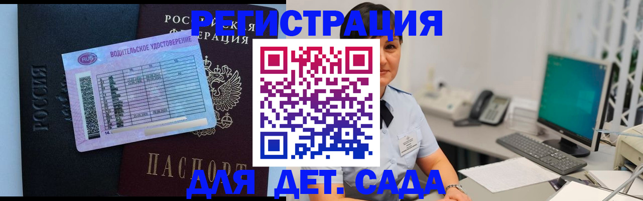 временная регистрация купить в Туймазы