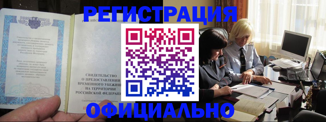 прописка штамп в Туймазы