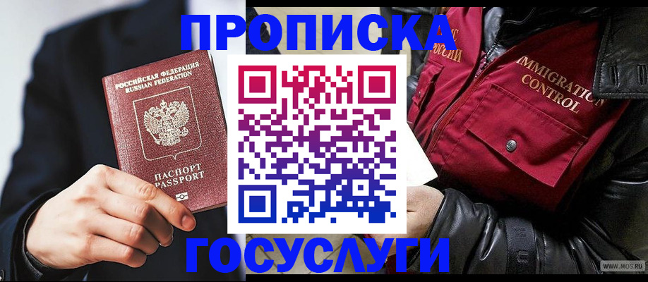 где прописаться в Туймазы