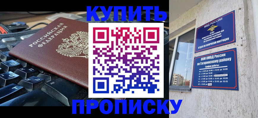 временная регистрация для всех в Туймазы