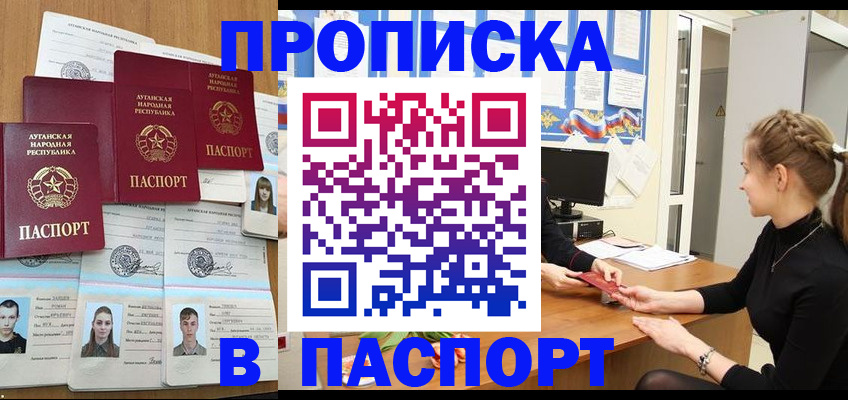 прописка поиск в Туймазы