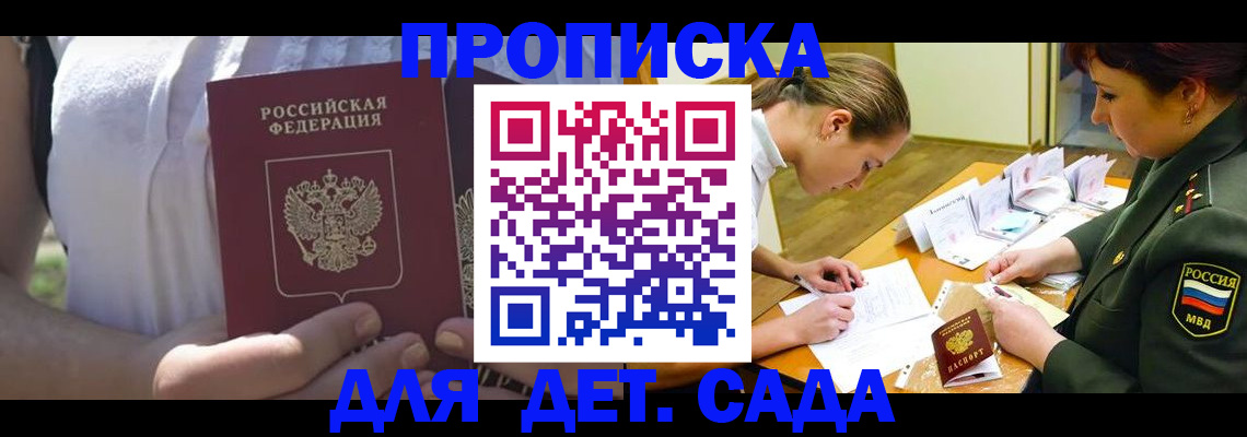 прописка 2025 в Туймазы