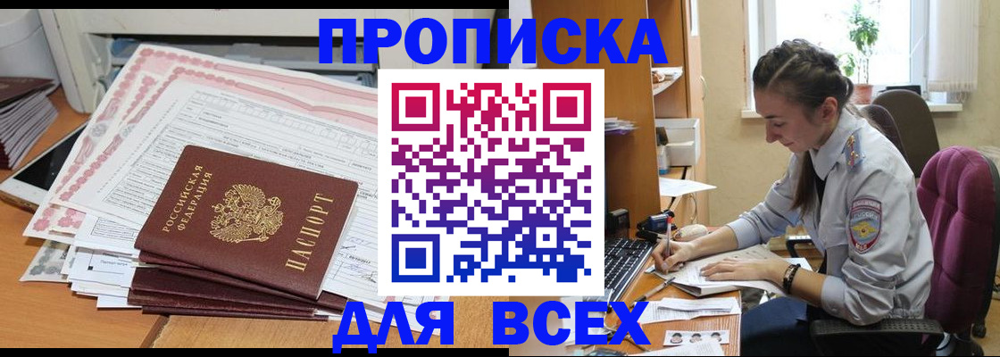 временная регистрация поиск в Туймазы